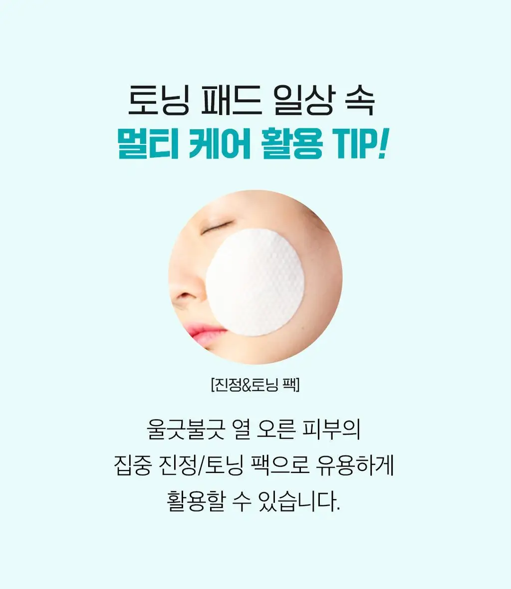 [여행필수템] 아리얼 스트레스 릴리빙 데일리 픽 패드 [필링/토닝] 2종 중 택1 상세페이지 35